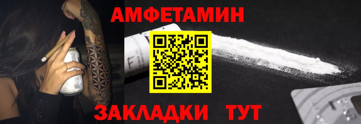 АМФЕТАМИН 97% Абинск