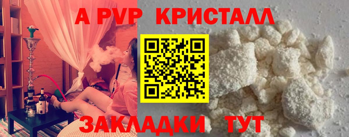 СОЛЬ CK  APVP VHQ  Alpha-PVP крисы CK  где найти наркотики  Вход с VPN  Alpha-PVP Crystall  Абинск 
