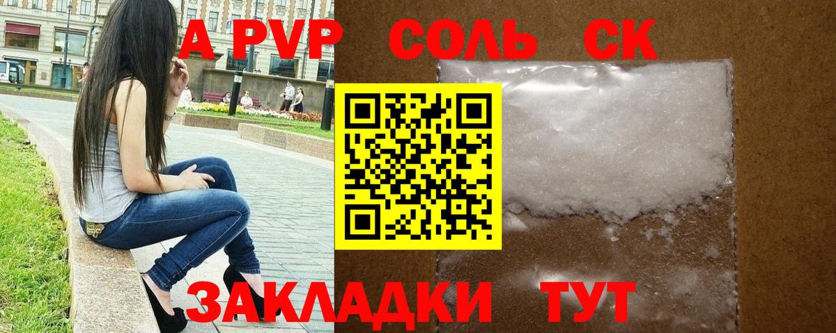 купить  сайты  Alpha-PVP Crystall  Alpha-PVP Crystall  Вход с VPN  Абинск 