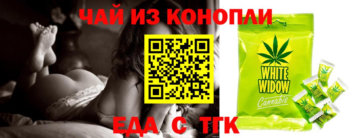 Абинск  Печенье с ТГК марихуана  Вход с VPN 