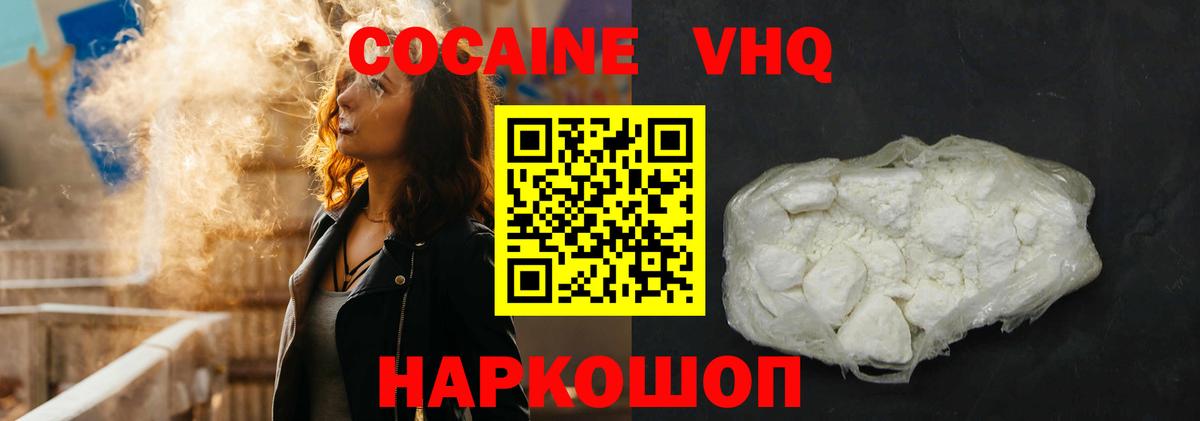 Абинск  COCAIN Columbia  КОКАИН Боливия  Кокаин  Вход с VPN 