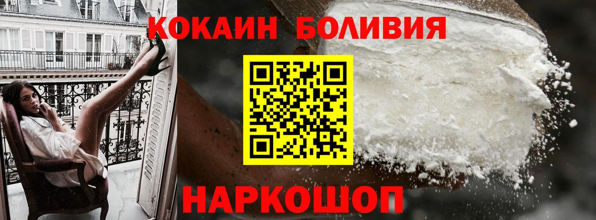 КОКАИН VHQ  Вход с VPN  COCAIN Columbia  Абинск 