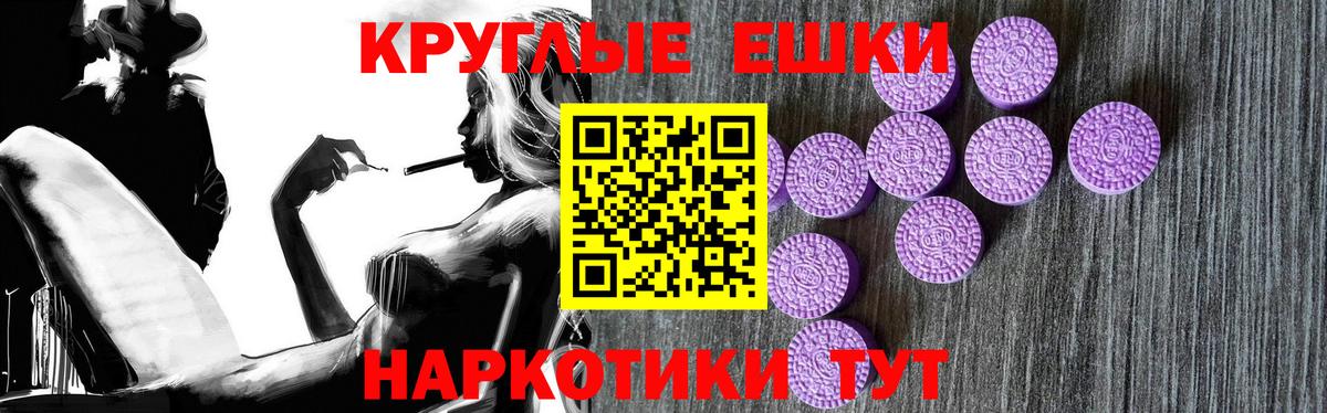 ЭКСТАЗИ Punisher  ЭКСТАЗИ 280мг  Вход с VPN  Ешки  Абинск 