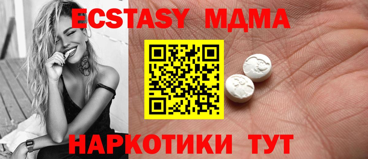 Абинск  ЭКСТАЗИ Philipp Plein  Ecstasy 250 мг  Вход с VPN 