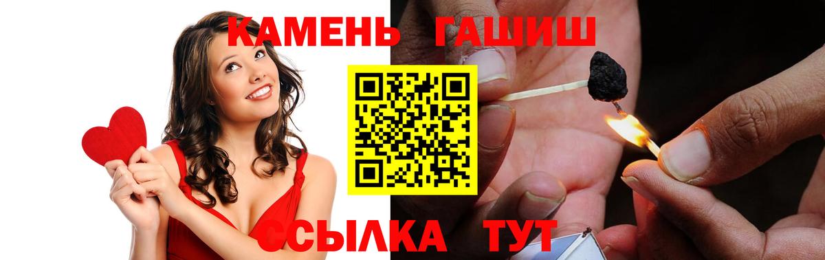 ГАШИШ хэш  Вход с VPN  ГАШ Premium  Ляпка  Абинск 