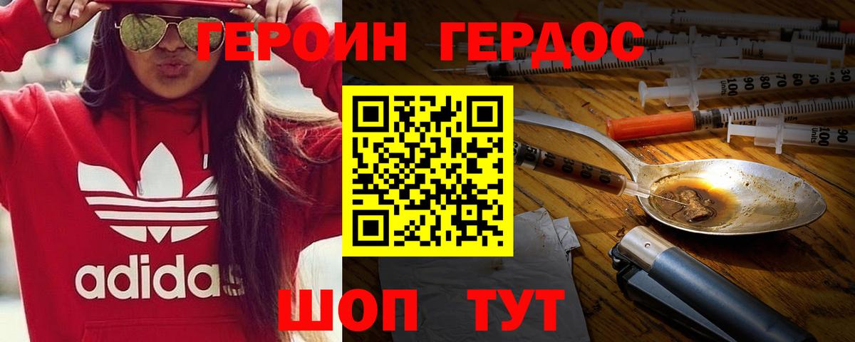 Абинск  Героин белый  Вход с VPN 