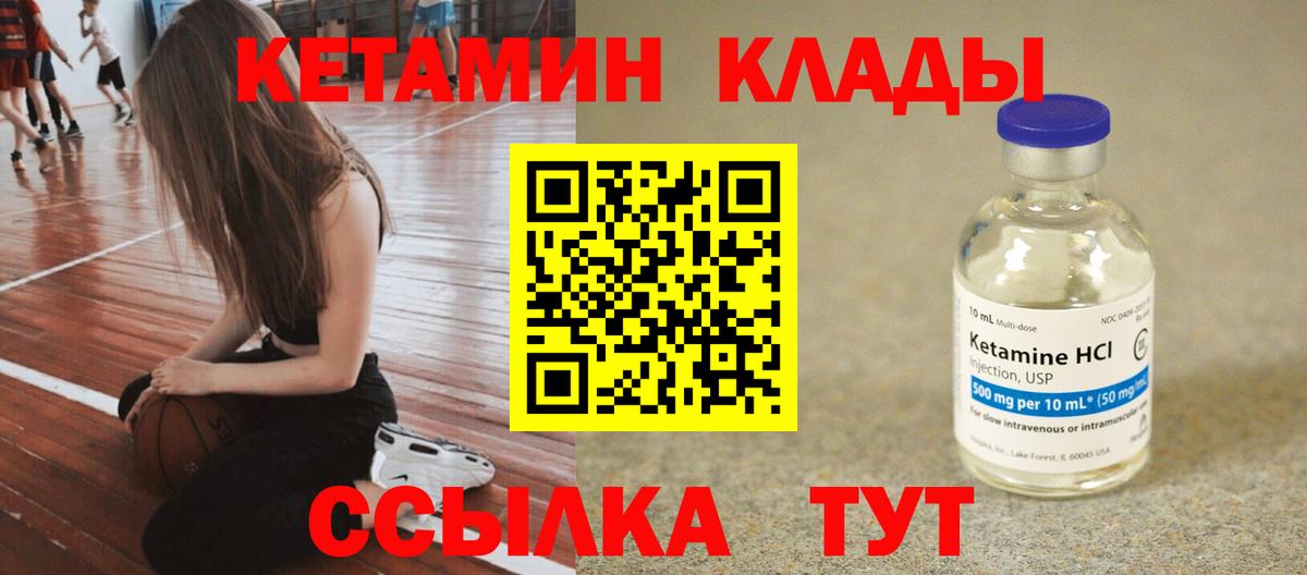 Абинск  КЕТАМИН ketamine  Вход с VPN 