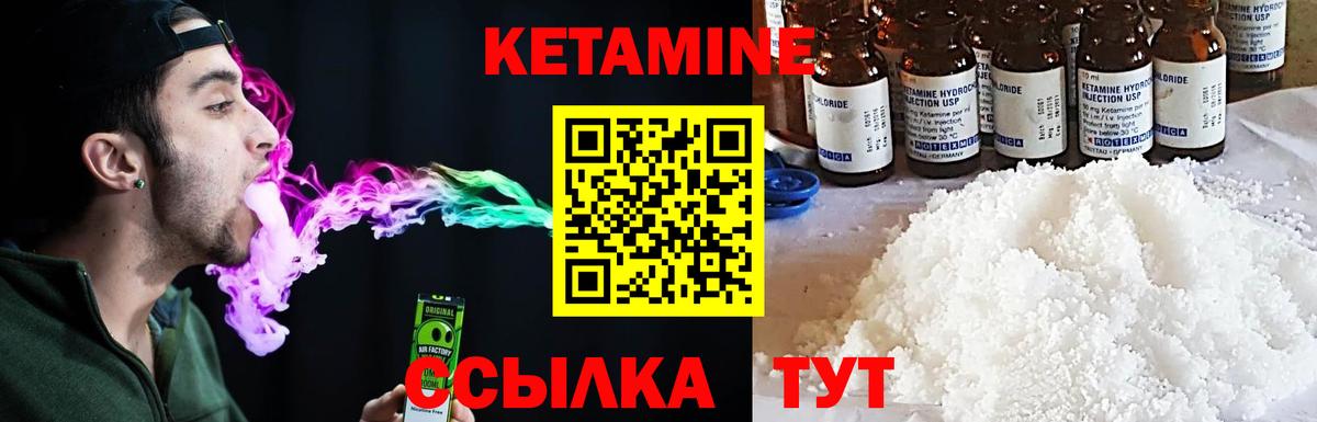 Абинск  КЕТАМИН ketamine  Вход с VPN 