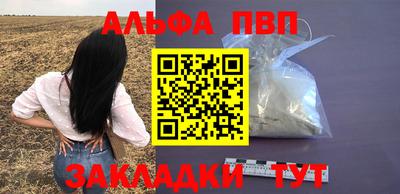 Альфа ПВП Абакан
