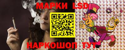 марки lsd Абинск