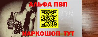 Альфа ПВП Абакан
