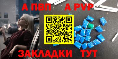 Альфа ПВП Абинск