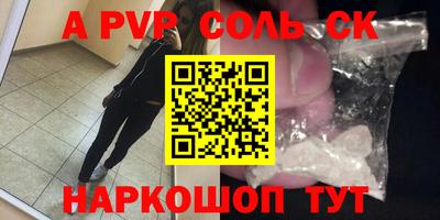 Альфа ПВП Абакан
