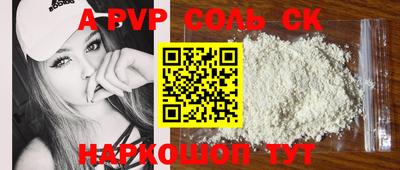 Альфа ПВП Абинск