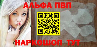 Альфа ПВП Абакан