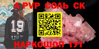 Альфа ПВП Абинск