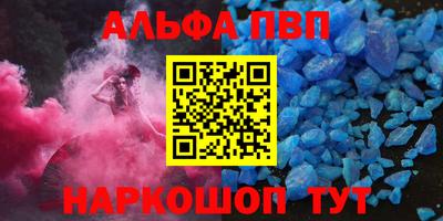 Альфа ПВП Абакан