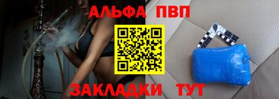 Альфа ПВП Абинск