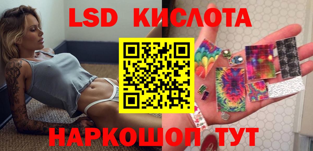 Абинск  ЛСД экстази ecstasy  Вход с VPN  LSD-25 экстази кислота 