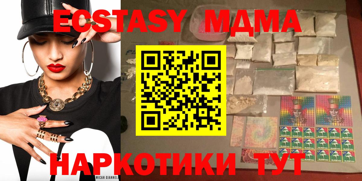 MDMA молли  Вход с VPN  МДМА кристаллы  Абинск 