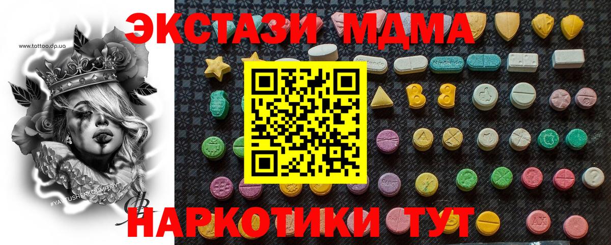 Абинск  МДМА Molly  Вход с VPN  MDMA VHQ 