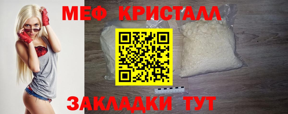 МЯУ-МЯУ мука  Меф mephedrone  Вход с VPN  Абинск 