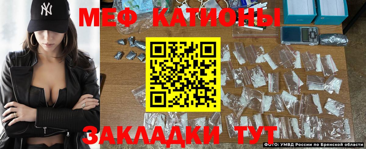 Меф мяу мяу  Абинск