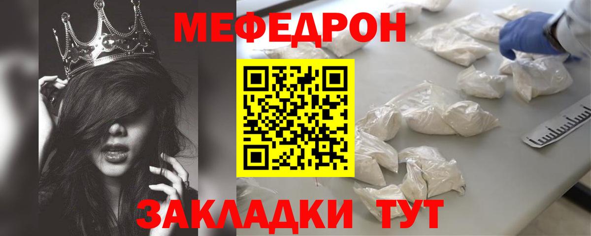 МЕФ  Вход с VPN  МЕФ 4 MMC  Абинск  Мефедрон mephedrone 