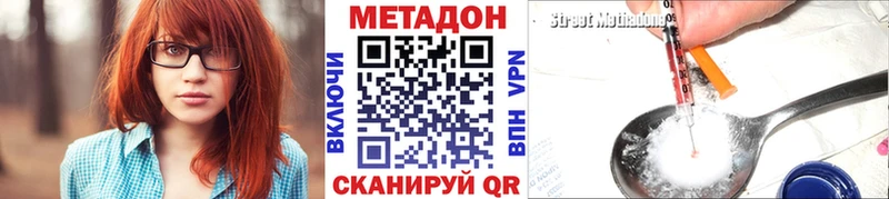 Метадон VHQ  Абинск 