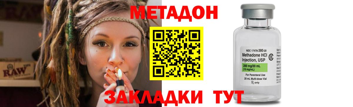 Абинск  МЕТАДОН methadone  ссылка на мегу ссылка  Вход с VPN 