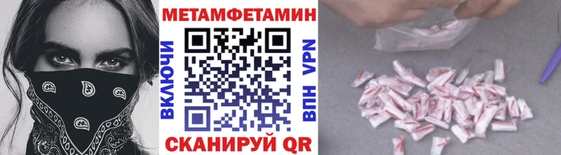 Метамфетамин мет  купить   Абинск 