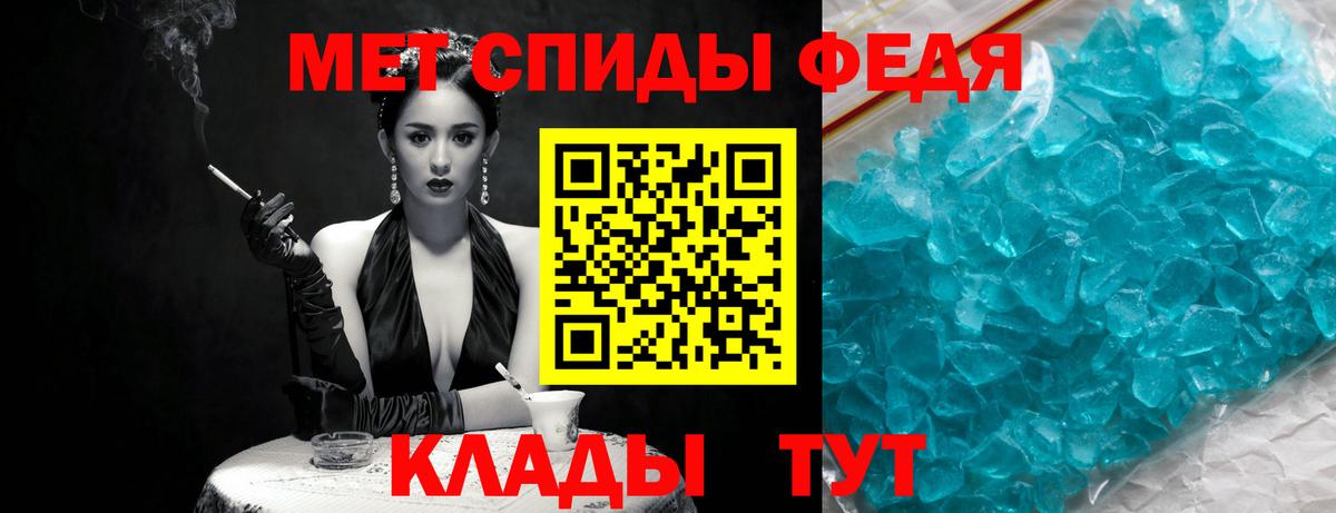 Метамфетамин витя Абинск