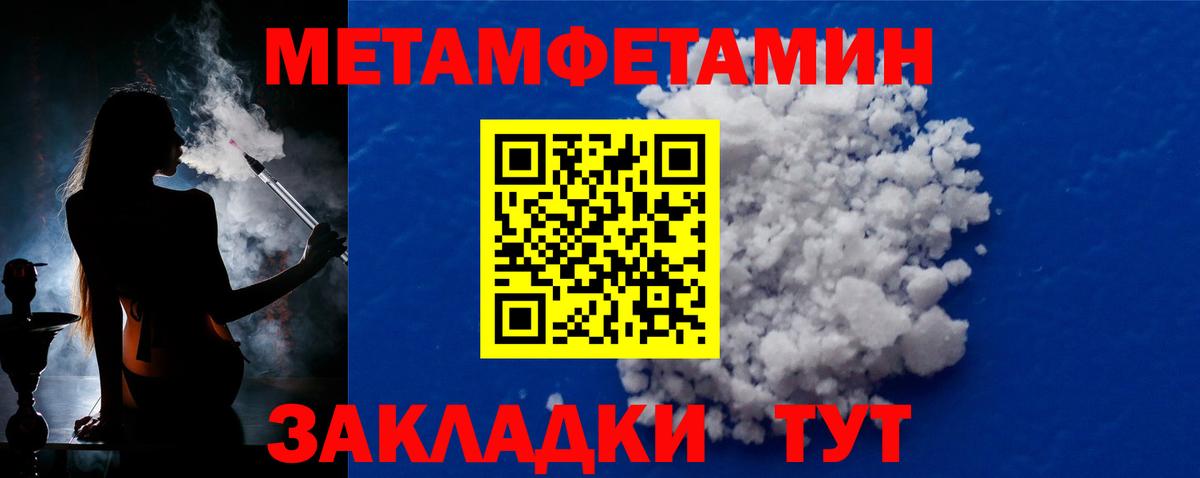 Абинск  Первитин Methamphetamine  ЛЁД  Первитин пудра  Вход с VPN 