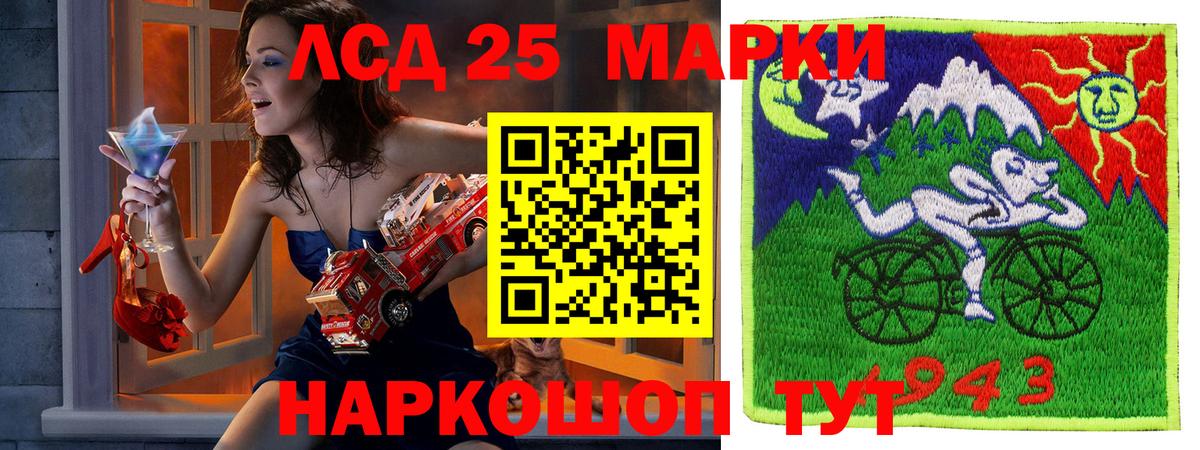 Марки 25I-NBOMe 1500мкг Абинск