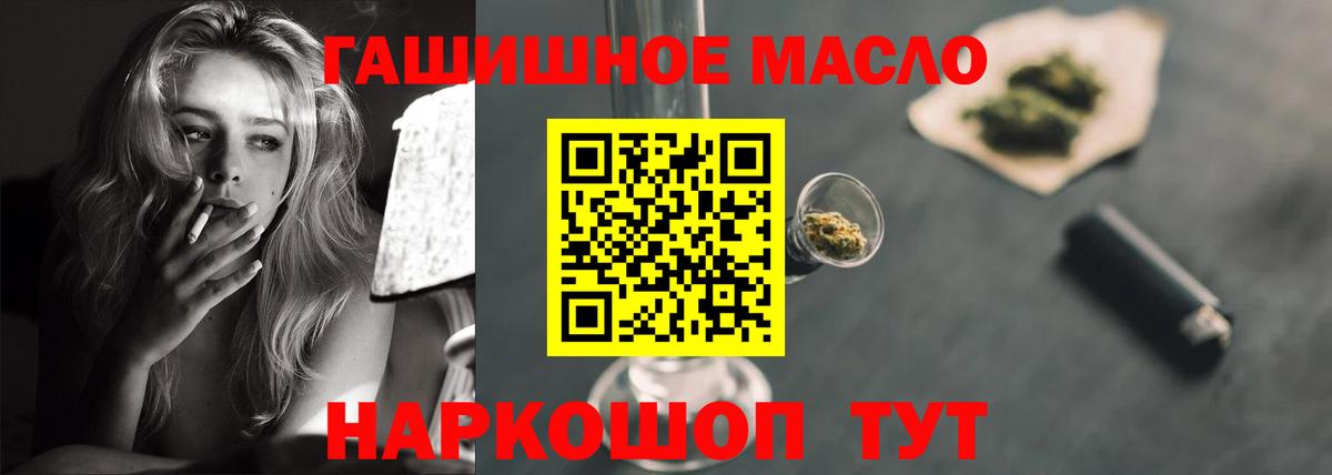 купить наркотики цена  Дистиллят ТГК гашишное масло  Вход с VPN  Абинск  Дистиллят ТГК концентрат 