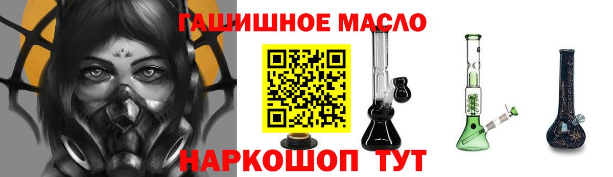 ТГК THC oil Абинск
