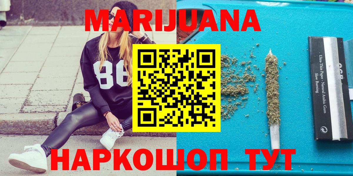 Марихуана SATIVA & INDICA  Вход с VPN  Бошки Шишки Amnesia  Абинск 