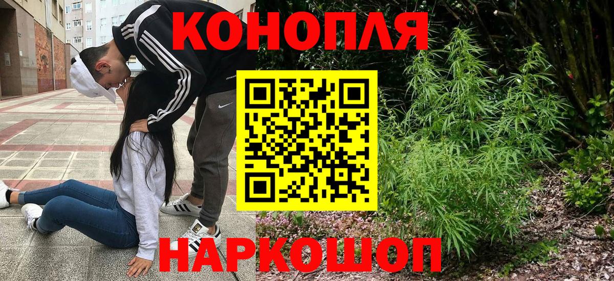 Канабис White Widow Абинск
