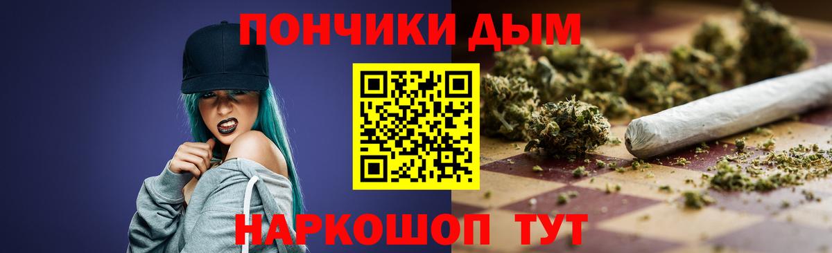Абинск  Каннабис THC 21%  Конопля Ganja  Вход с VPN  Марихуана сатива 